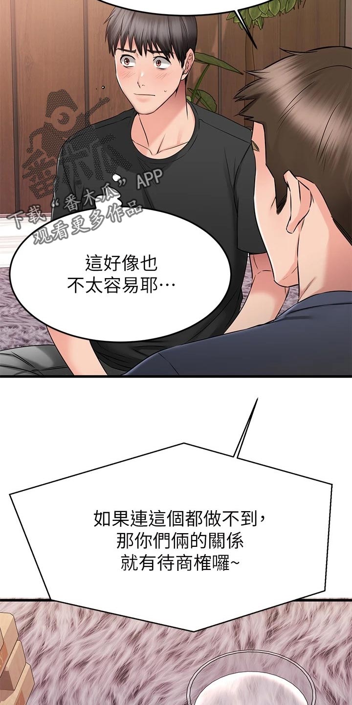 第49章：执行任务25