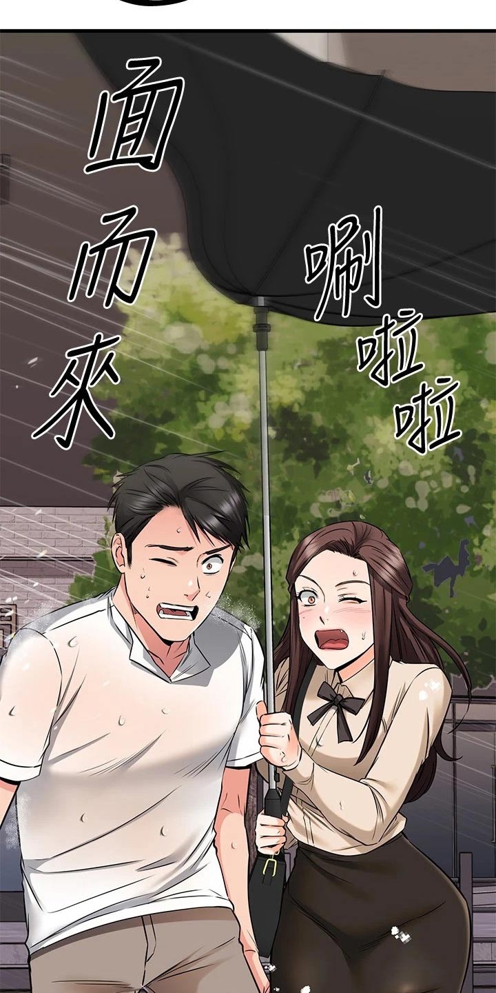 第96章：湿淋淋10