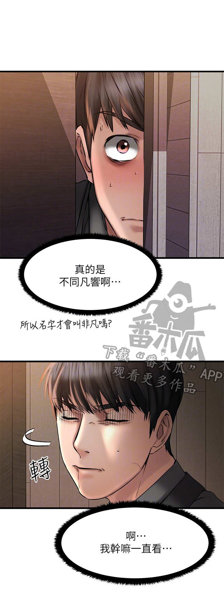 第22章：心虚3
