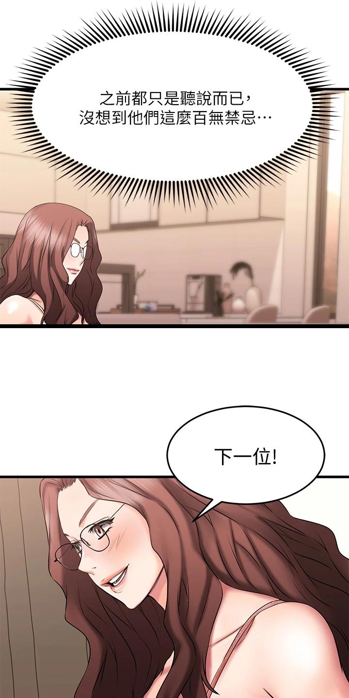 第48章：准备开始17