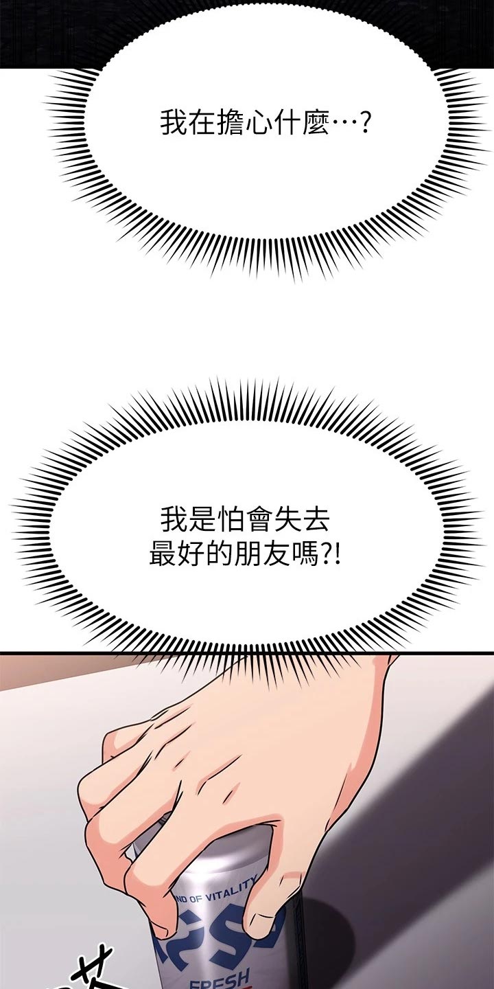 第62章：怂恿20