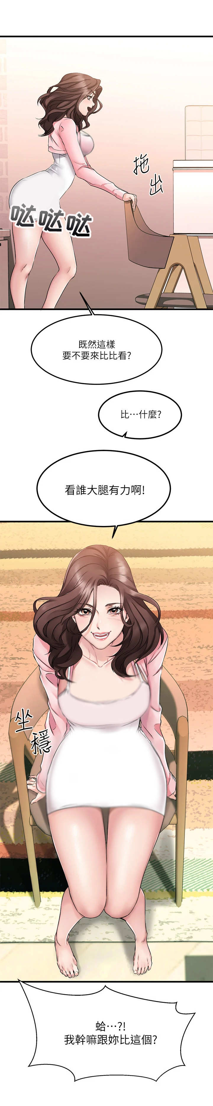 第7章：比比看6