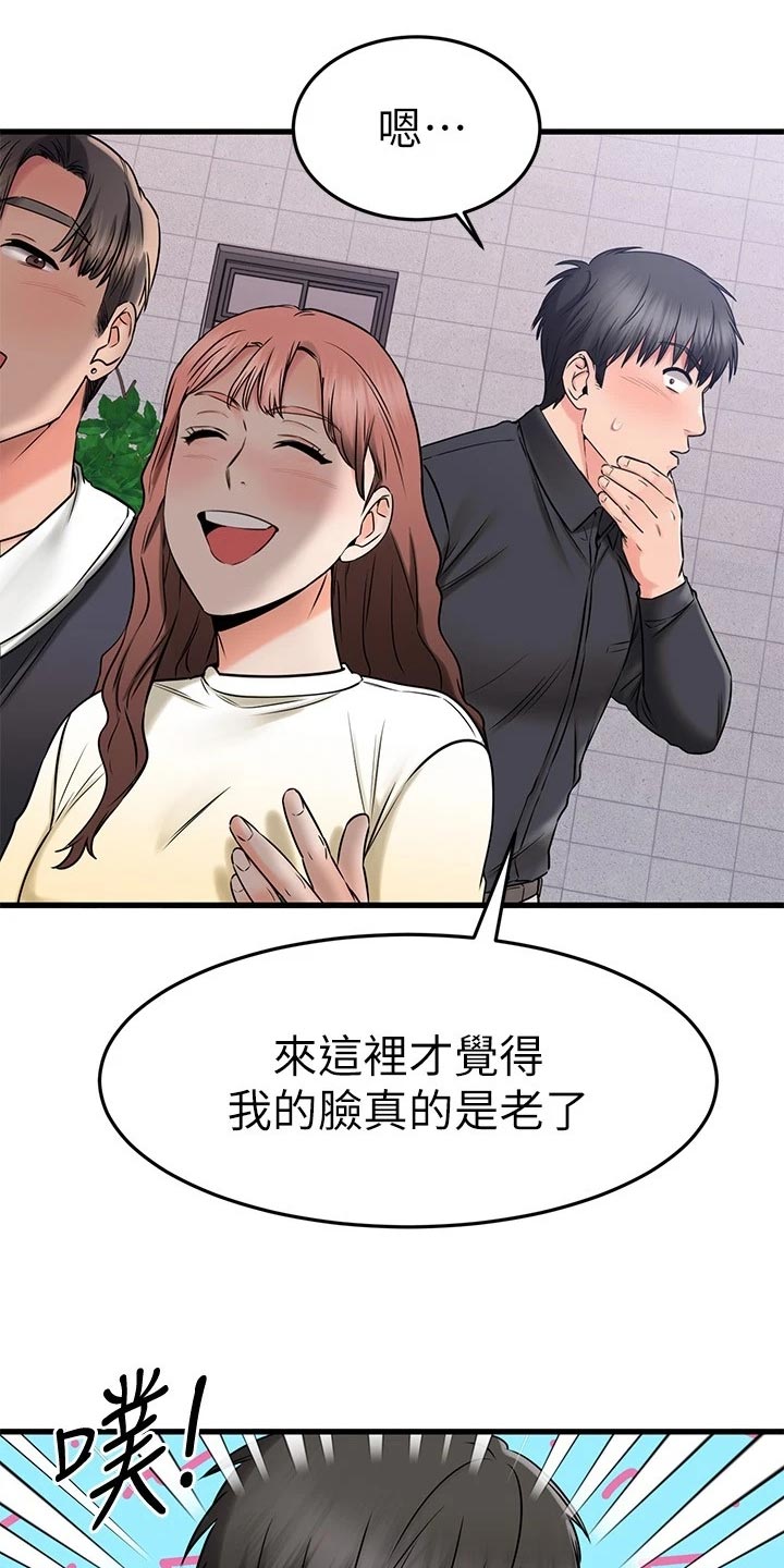 第79章：初识的地方40