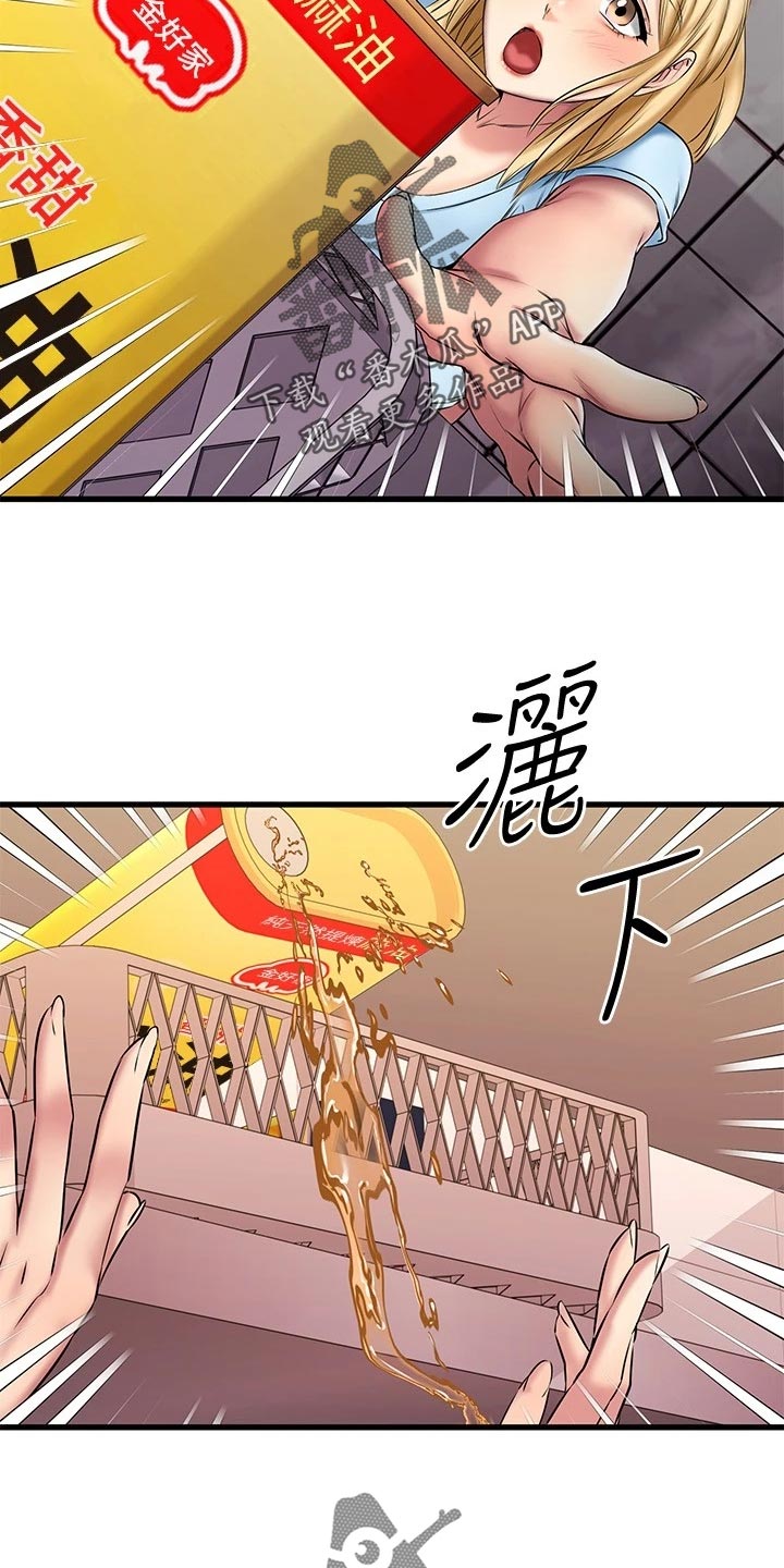 第39章：意外29