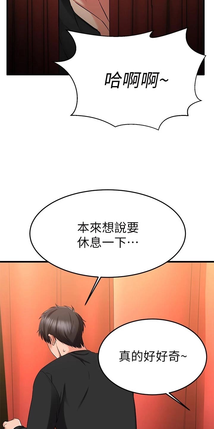第73章：逃避38