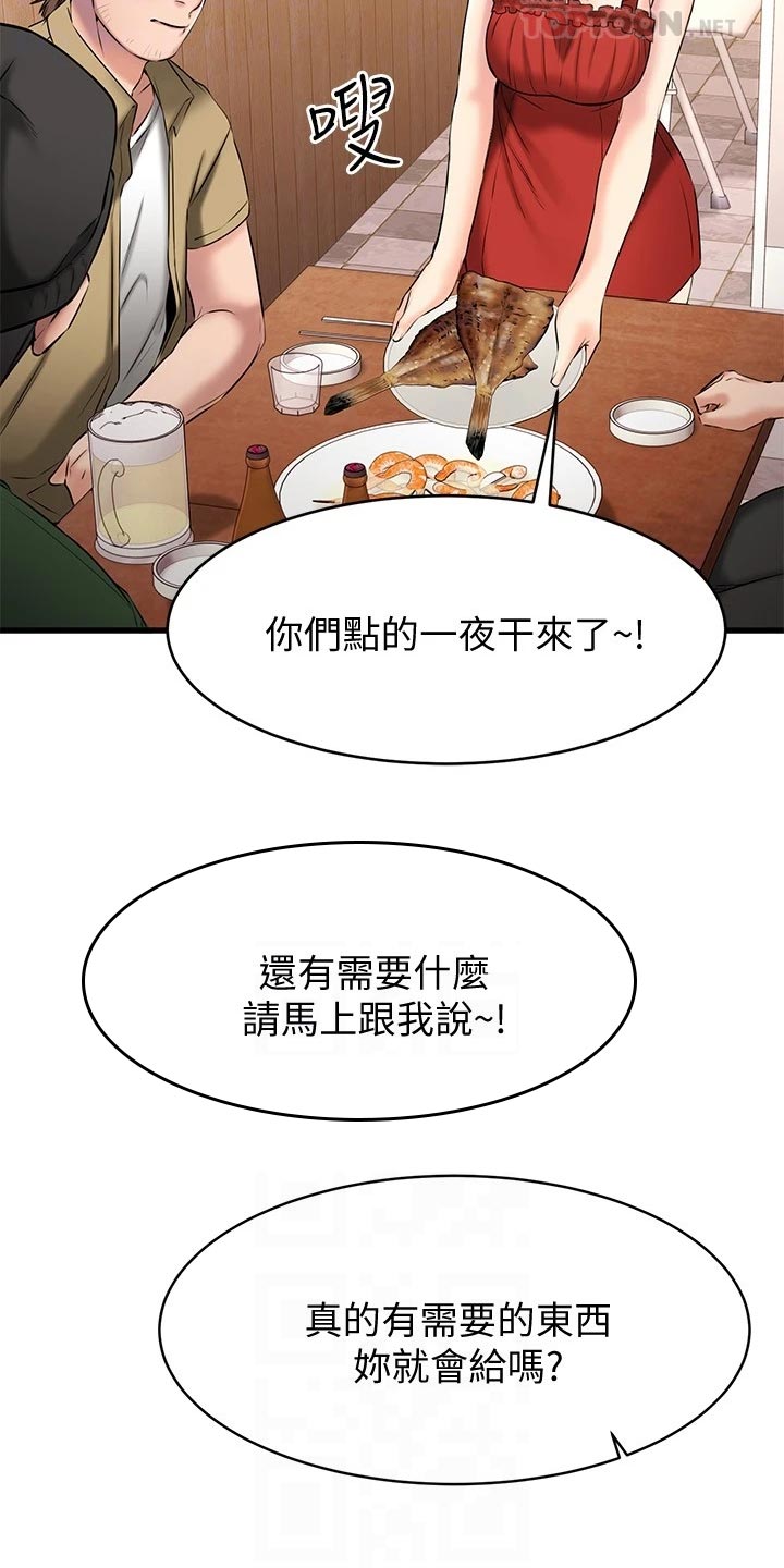 第28章：傲娇18