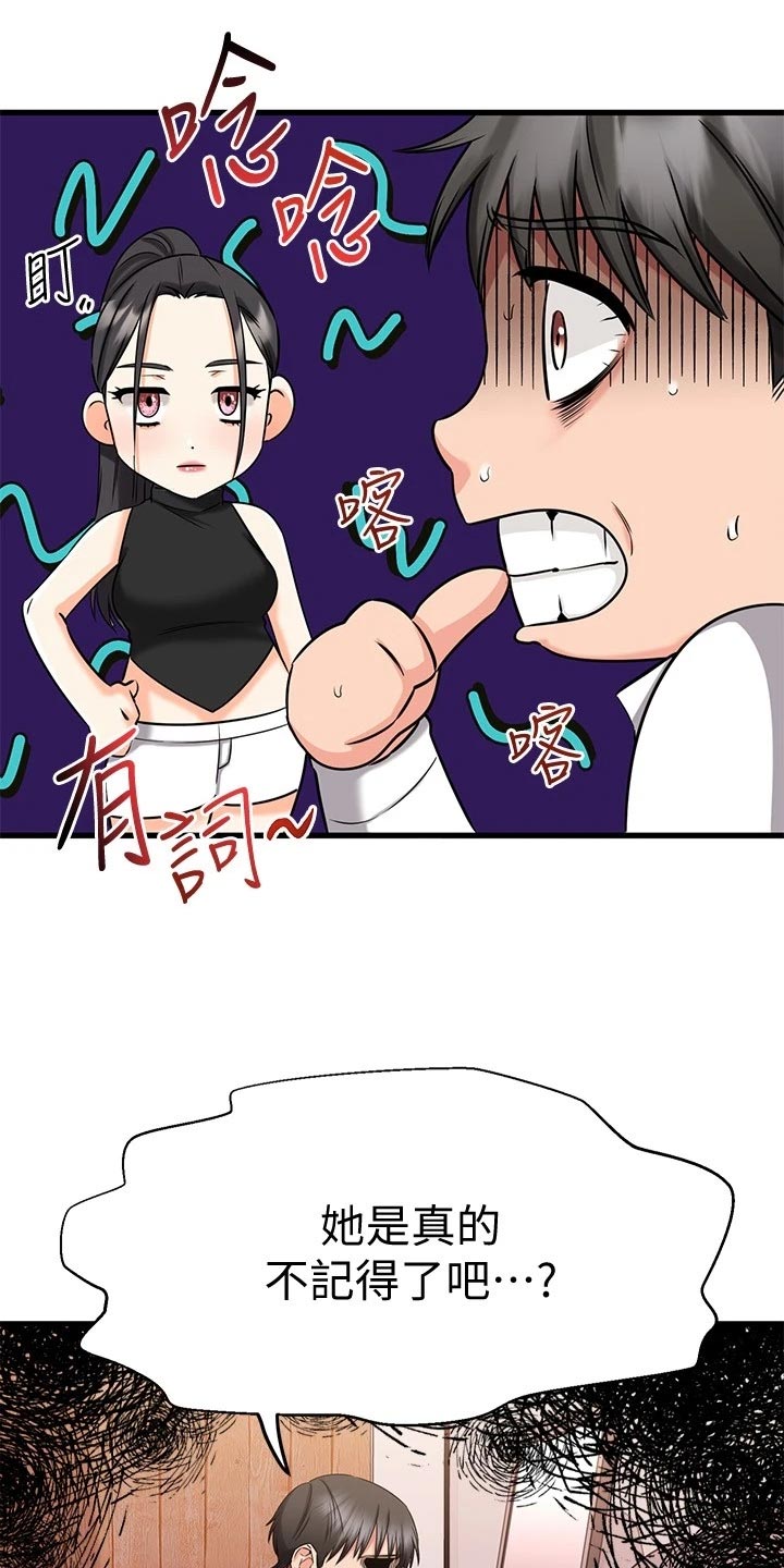 第61章：建议21