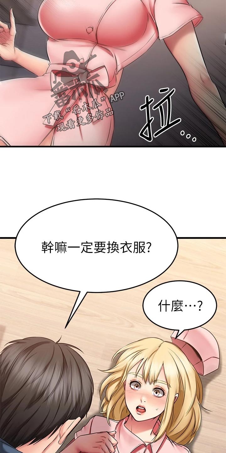 第63章：治疗46