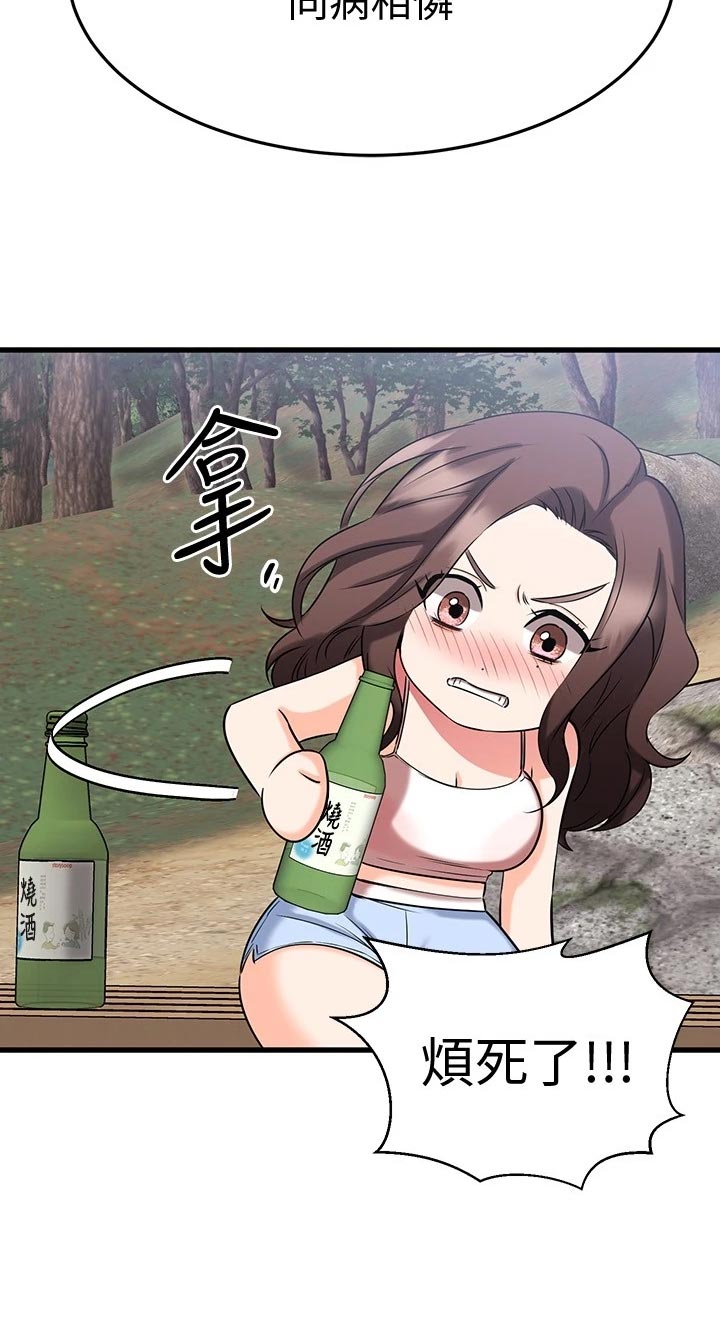 第60章：同病相怜29