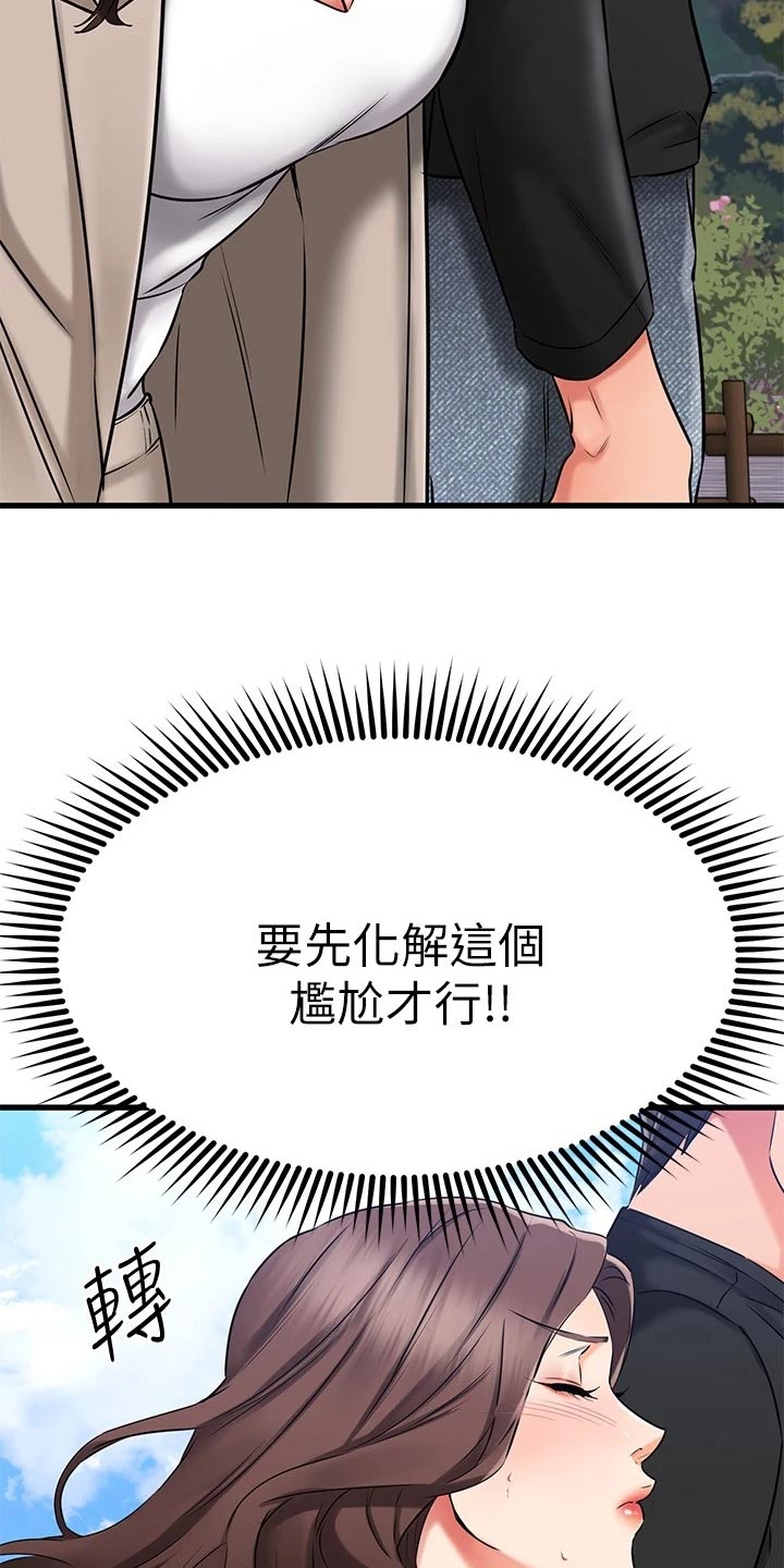 第70章：若无其事23