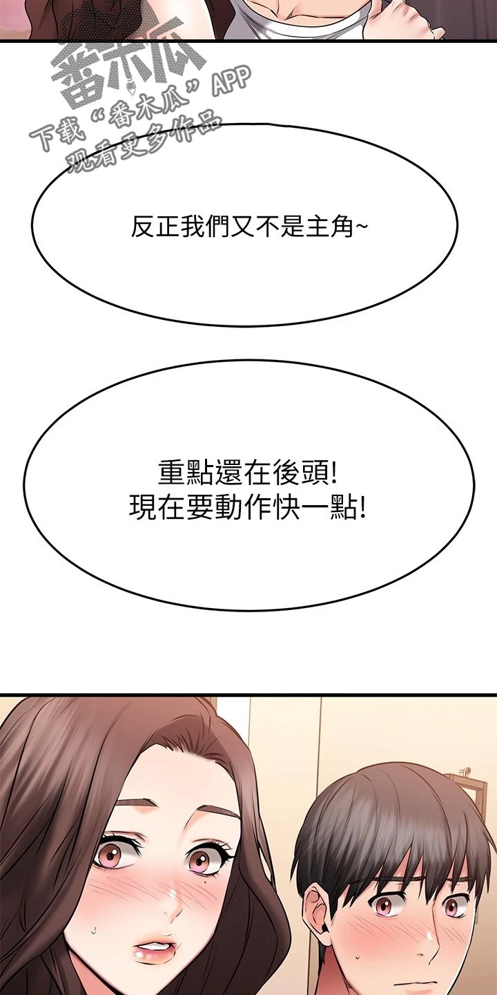 第48章：准备开始20