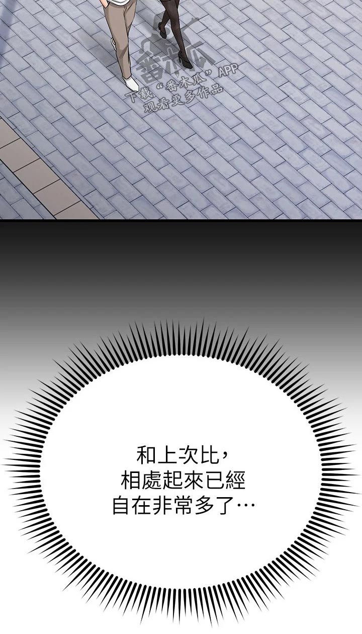 第101章：牵手14