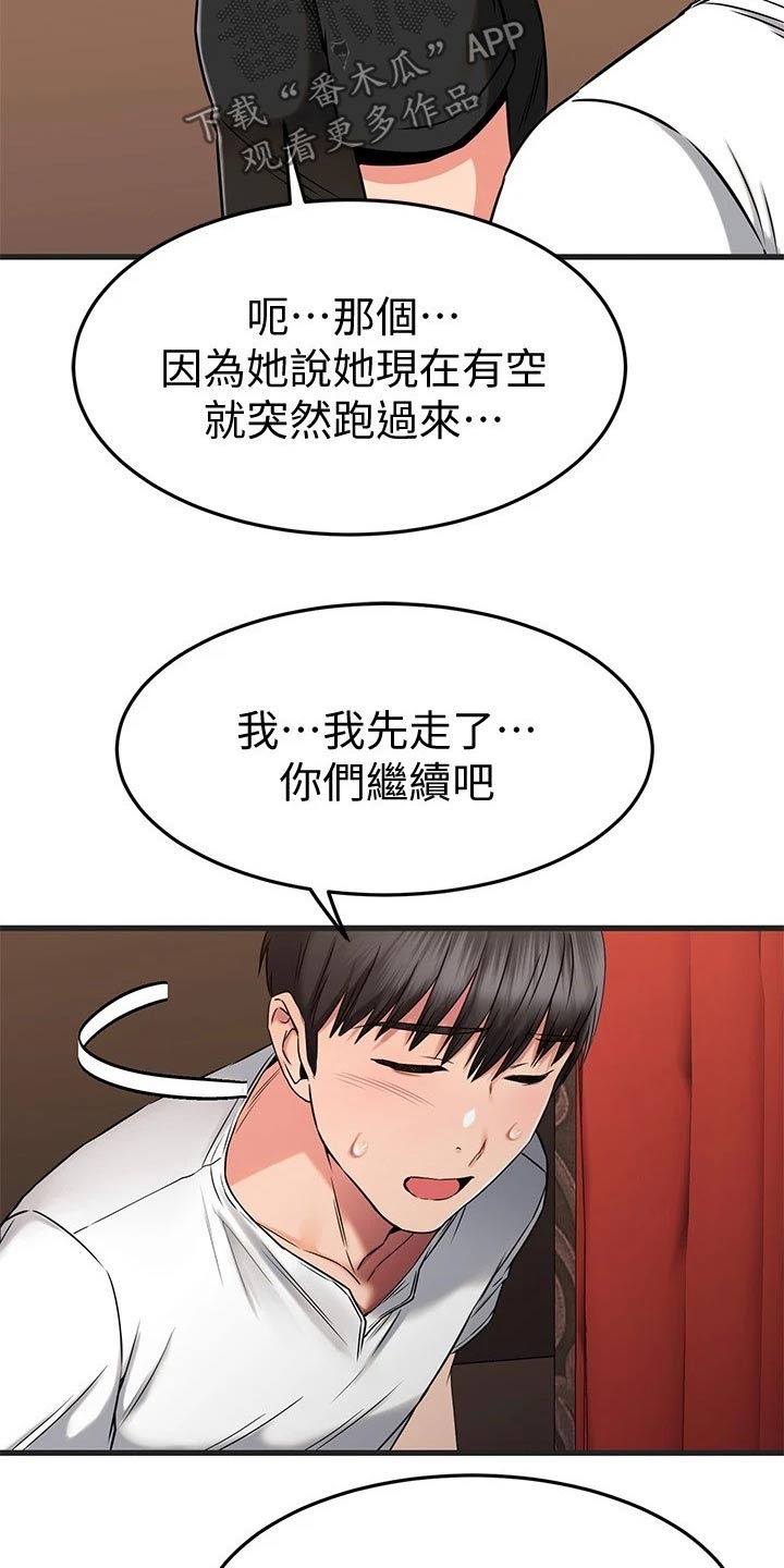 第91章：帮忙20