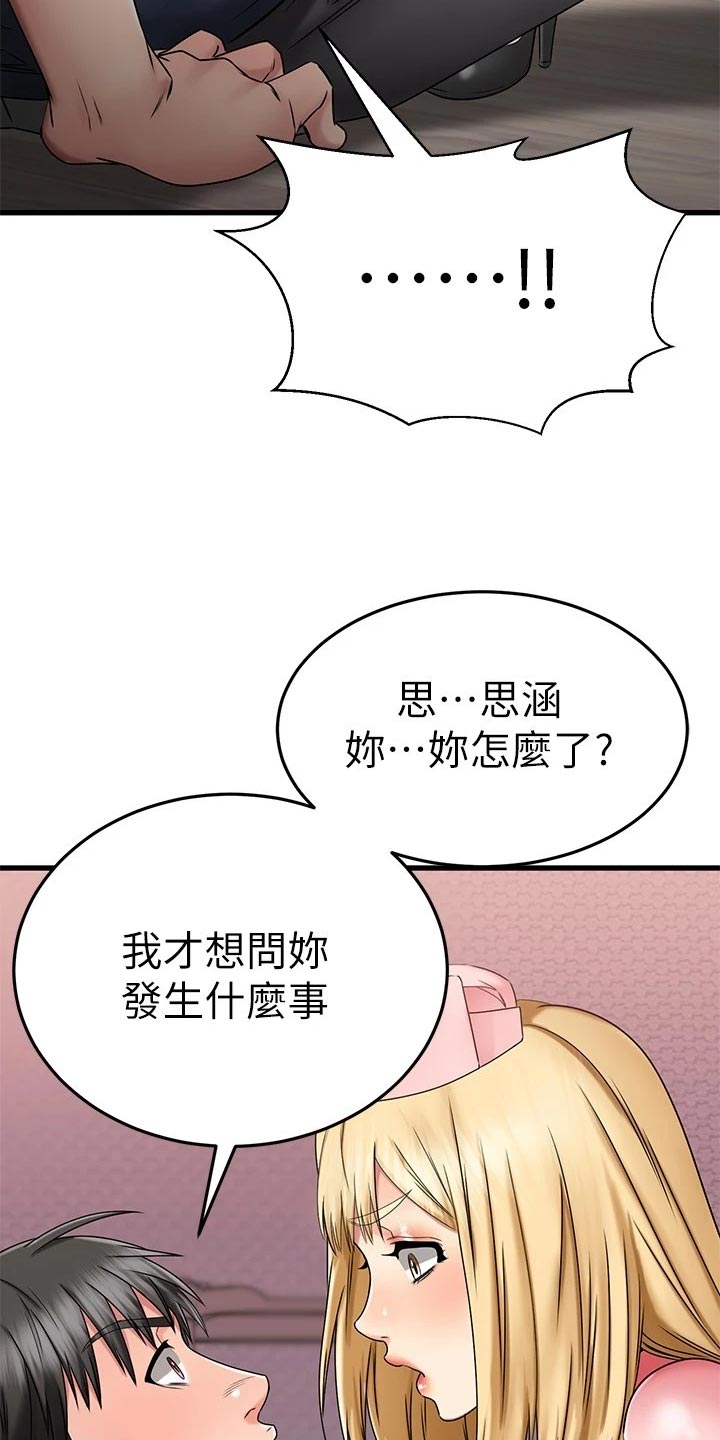 第63章：治疗15