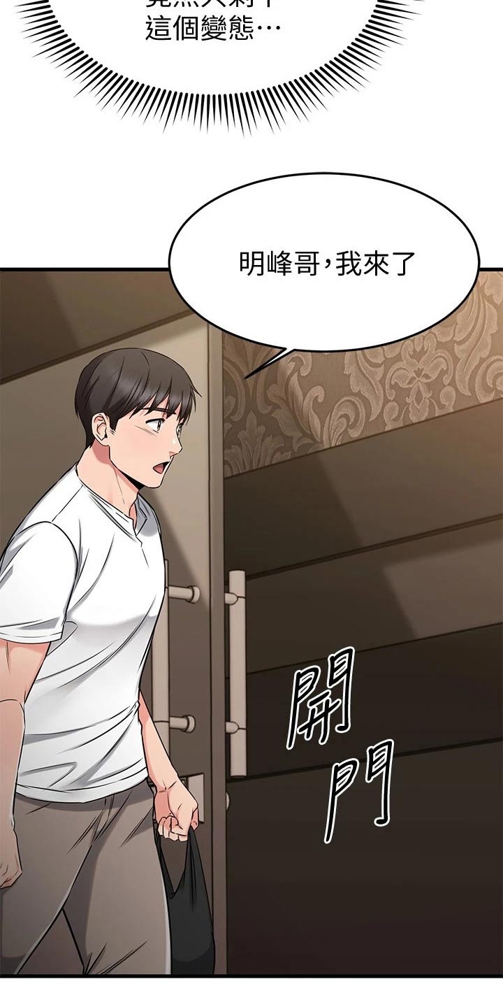 第91章：帮忙4