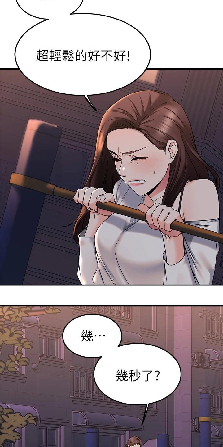 第110章：一分钟16