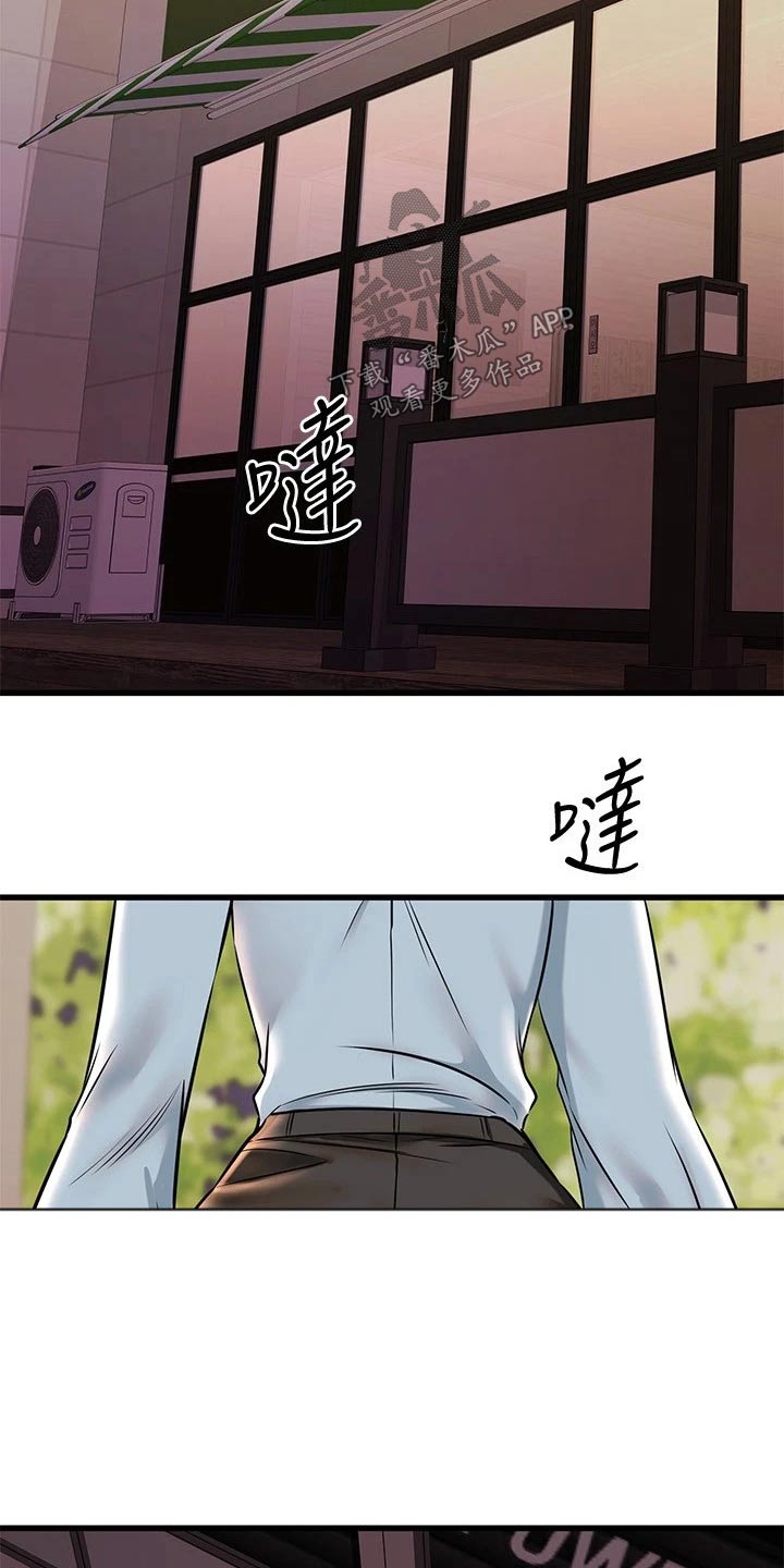 第112章：关系12