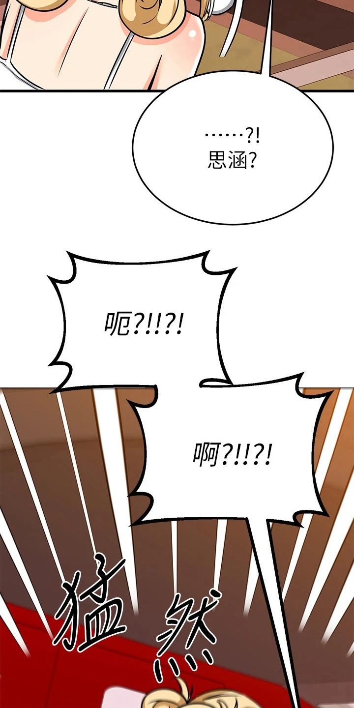 第104章：缆车11