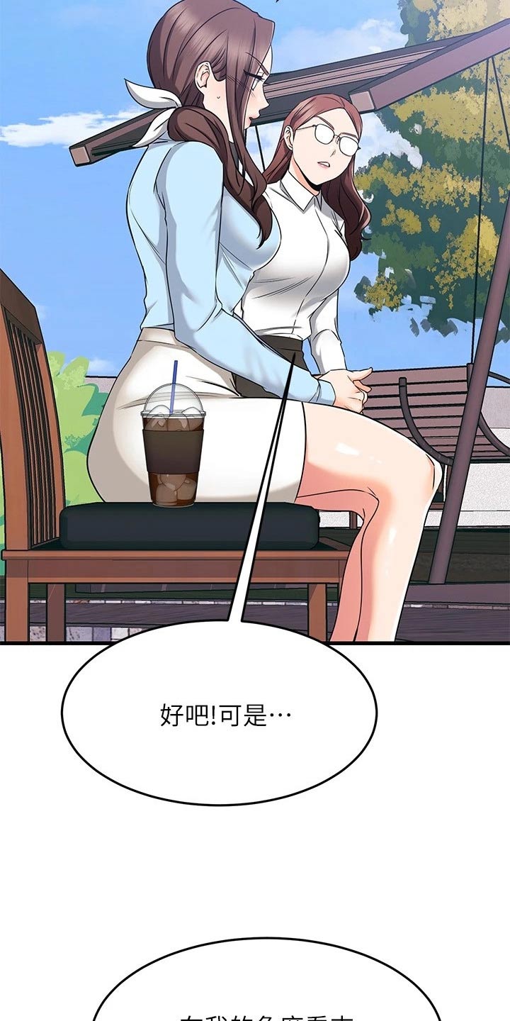 第111章：说清楚17