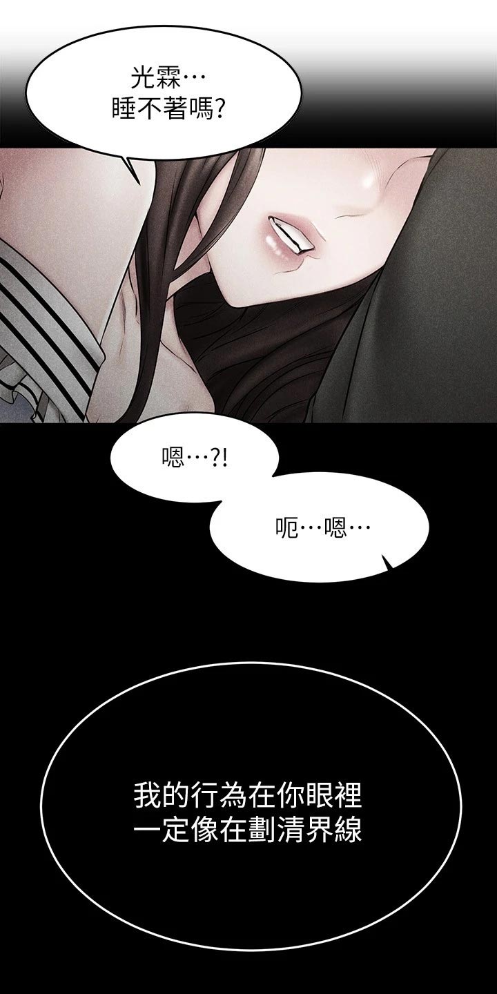 第53章：划清界限0