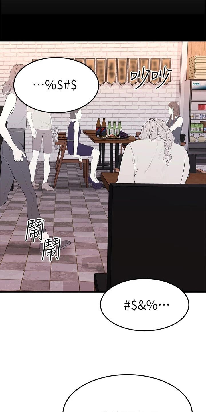 第120章：炒鱿鱼9