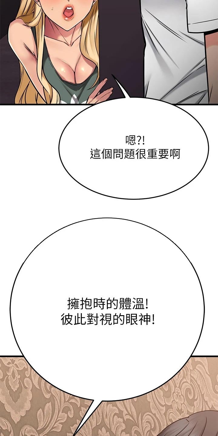 第92章：靠近13