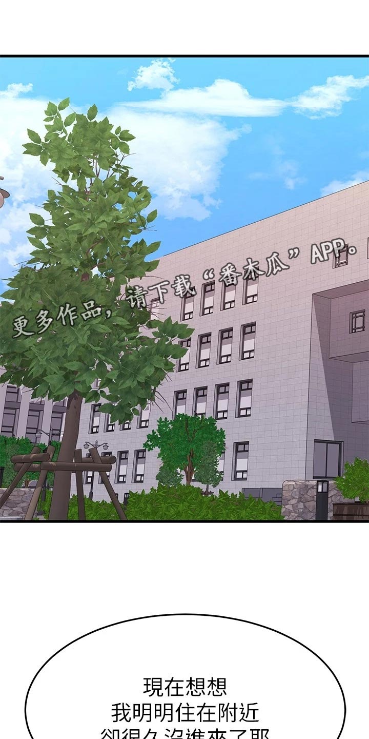 第79章：初识的地方38