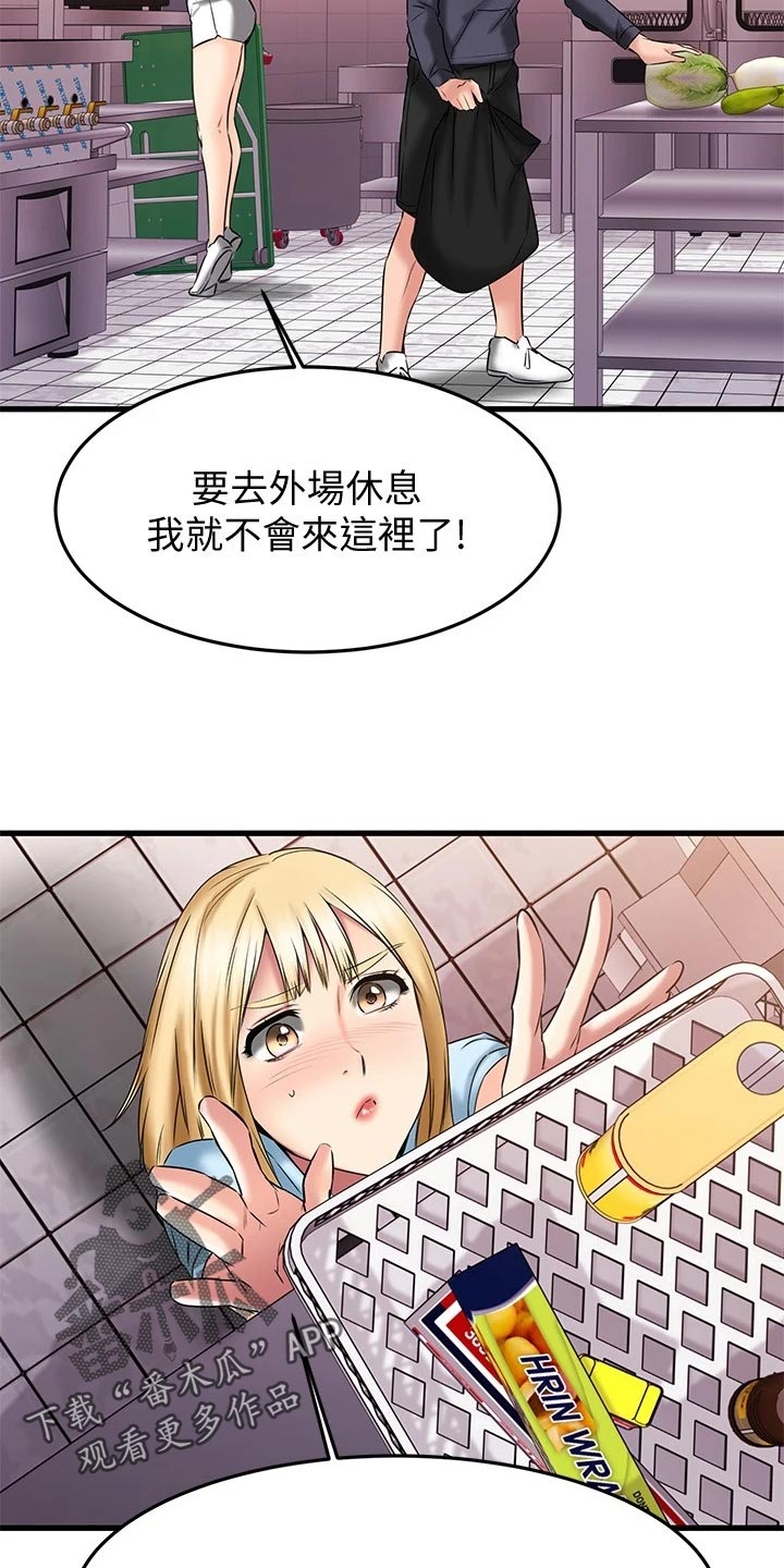第39章：意外25