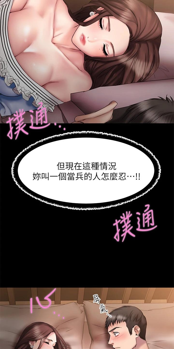 第26章：偷亲一下？4