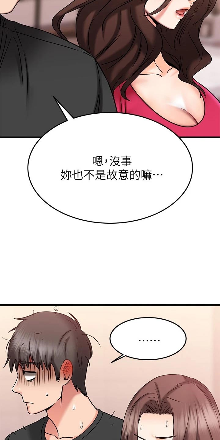 第47章：夫妻叠叠乐20