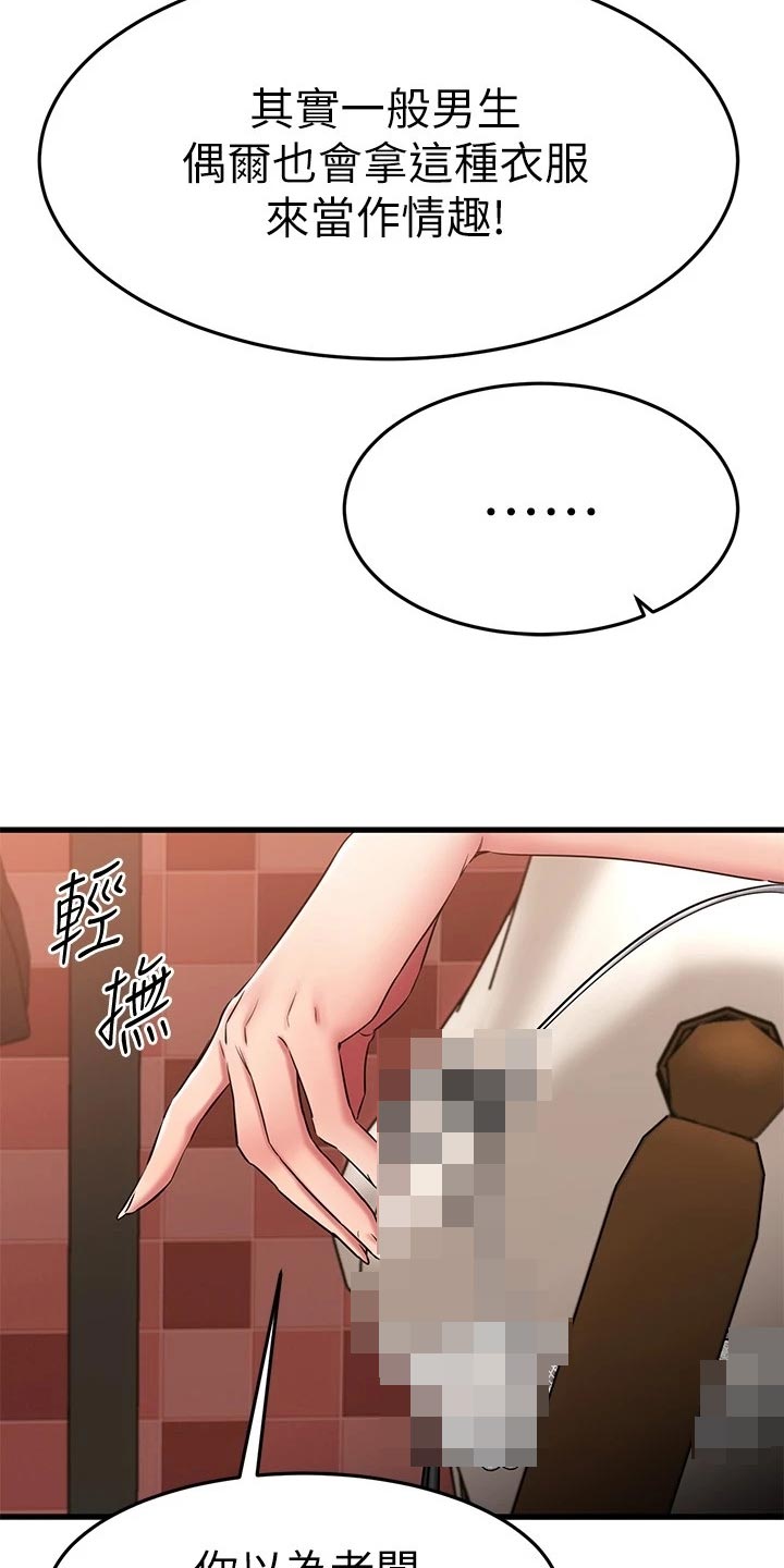 第62章：怂恿8