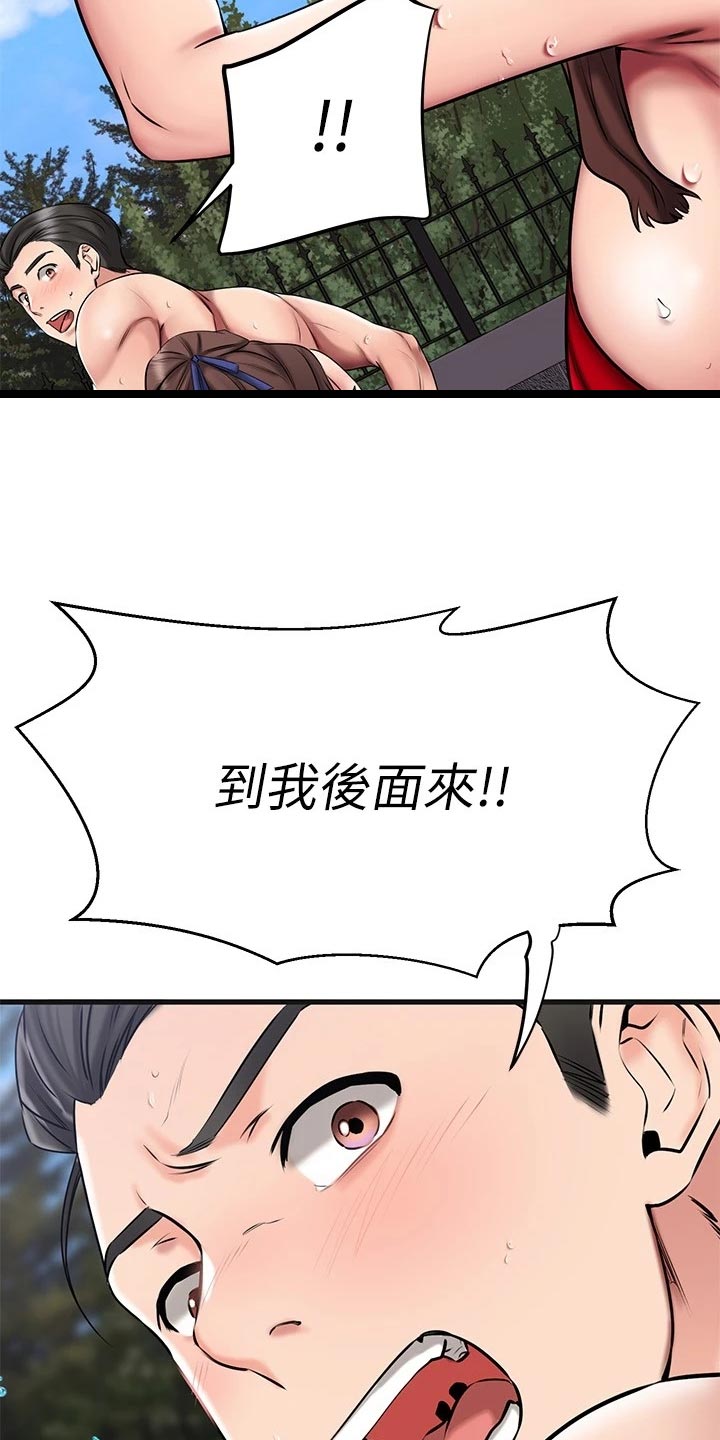 第46章：保护25