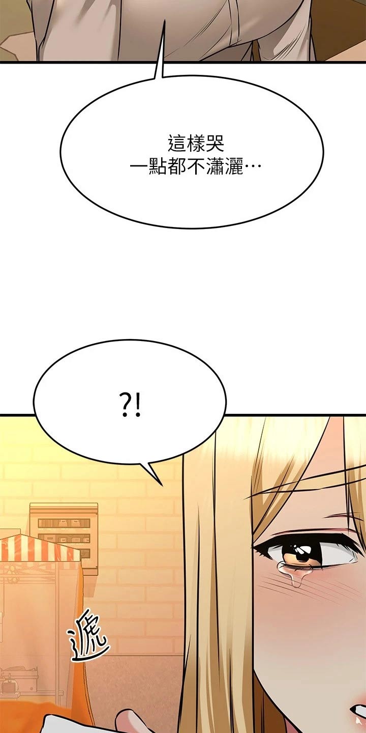 第115章：还以为7