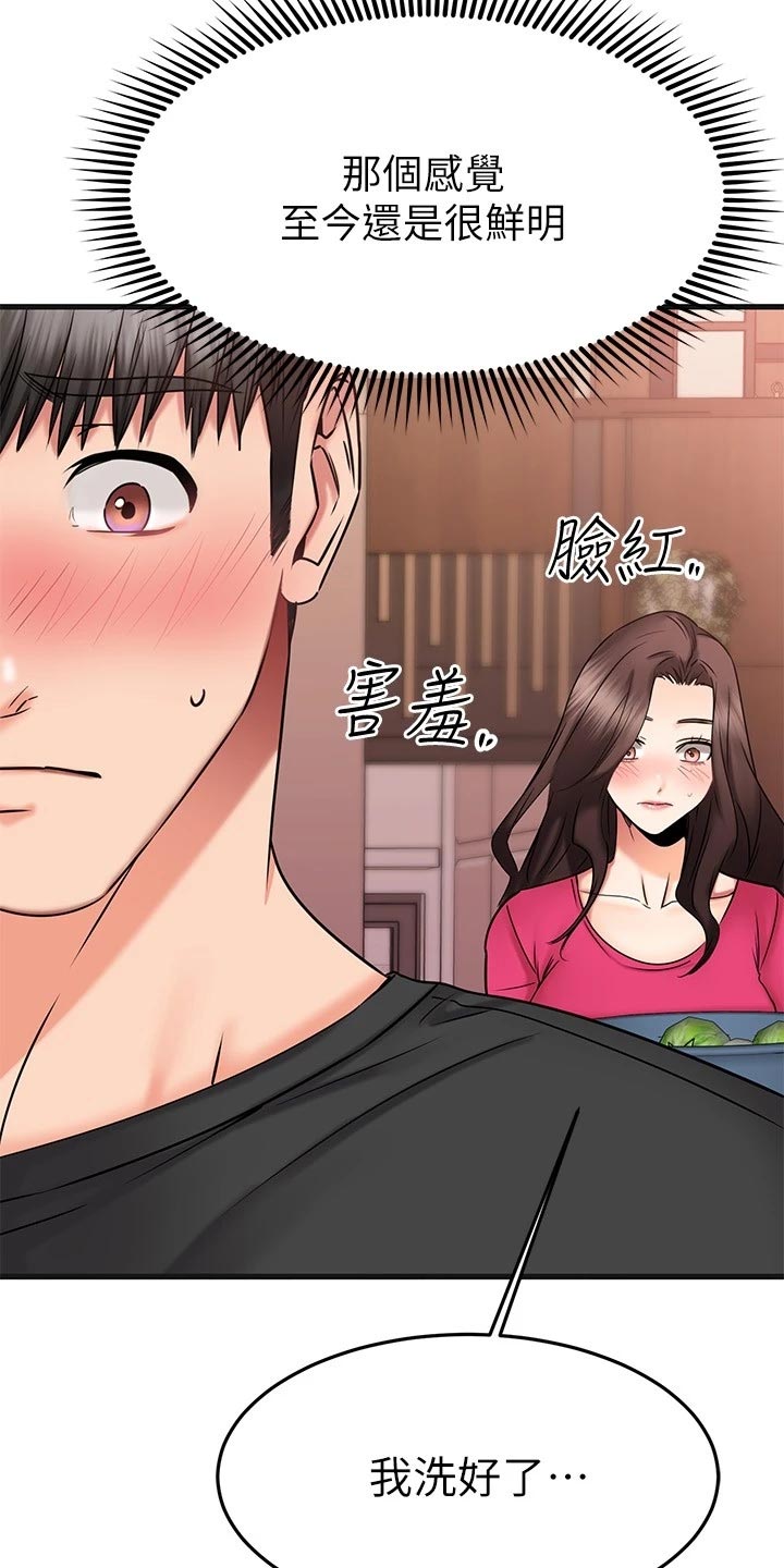 第47章：夫妻叠叠乐17