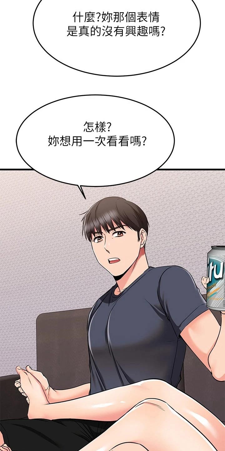 第122章：奇妙【完结】8