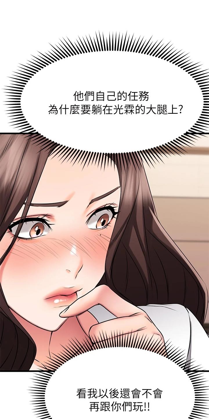 第49章：执行任务13