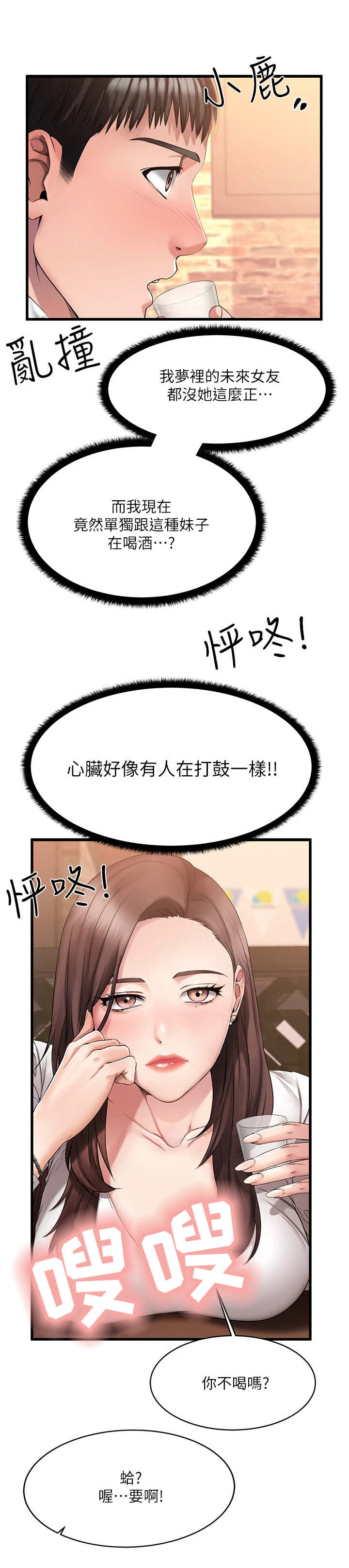 第2章： 觉得有趣2