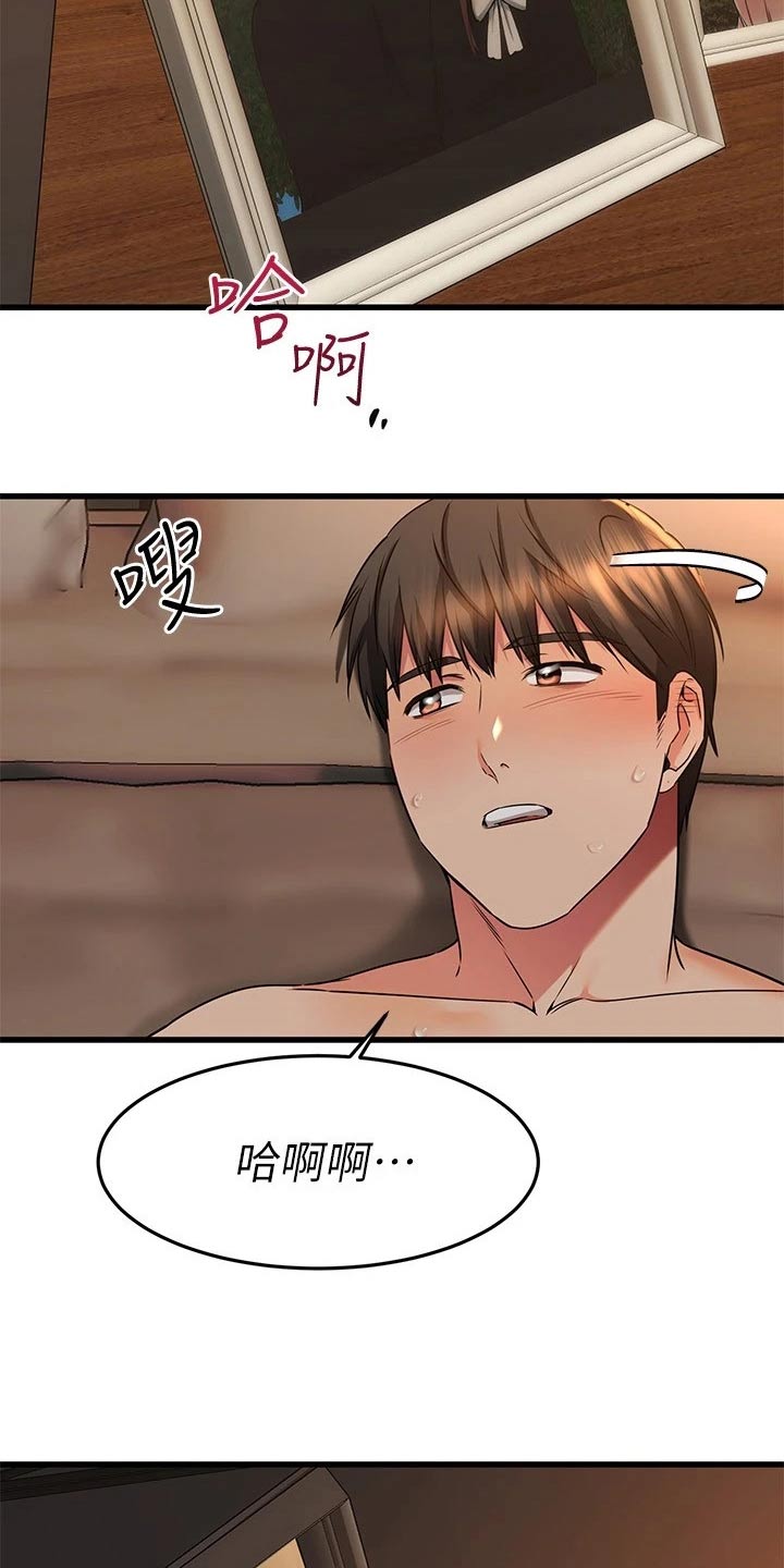 第111章：说清楚2
