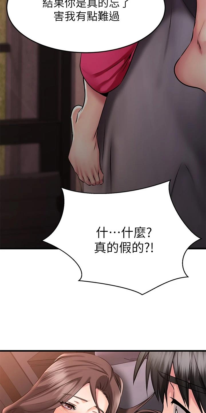 第51章：PASS30
