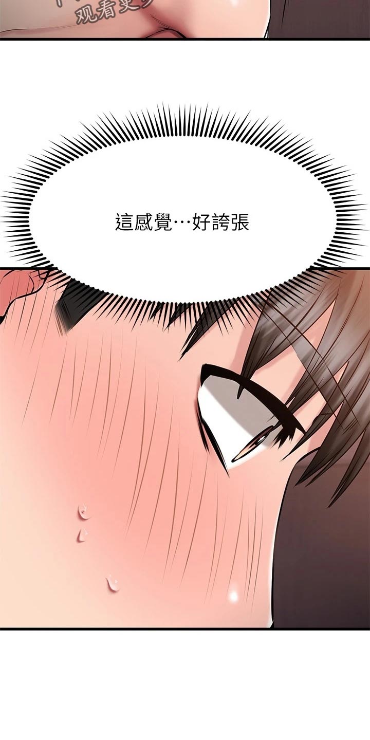 第55章：害怕失去5