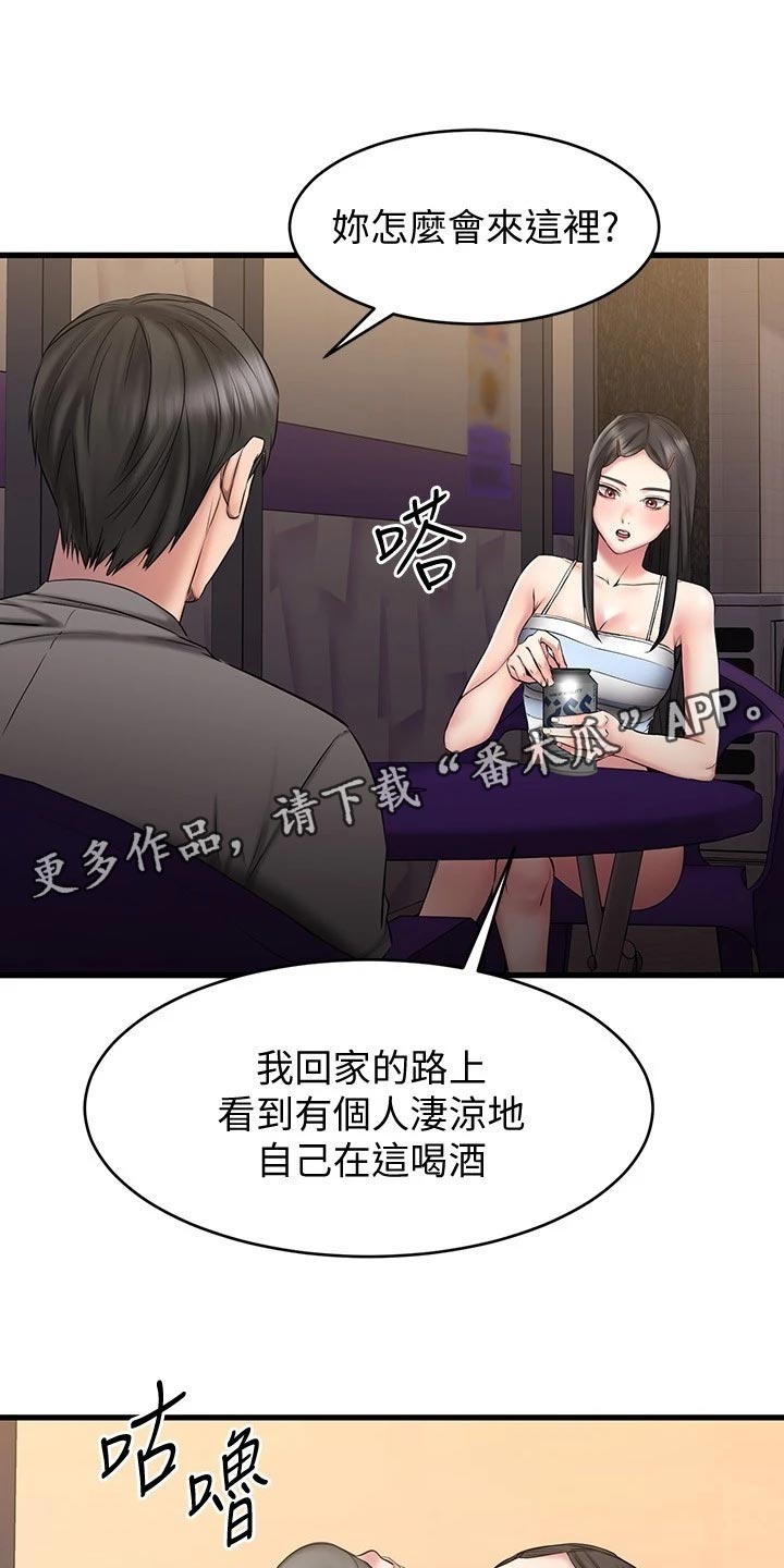 第32章：远在天边，近在眼前11