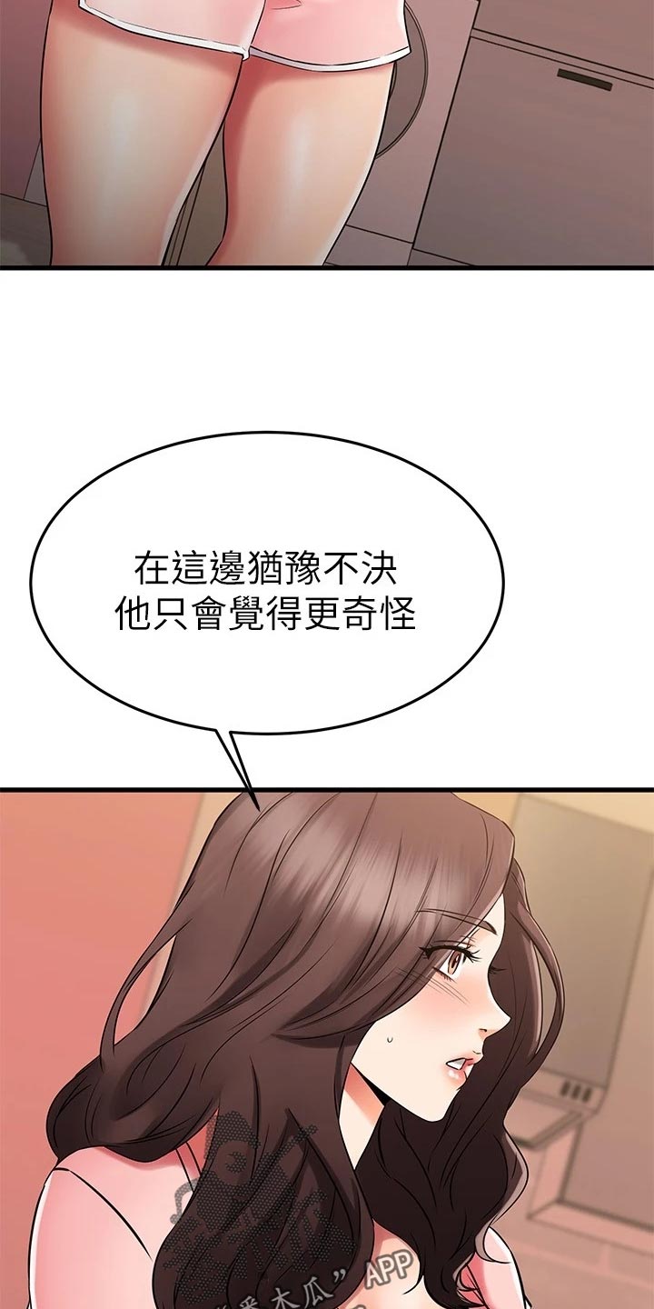 第69章：完蛋了！11