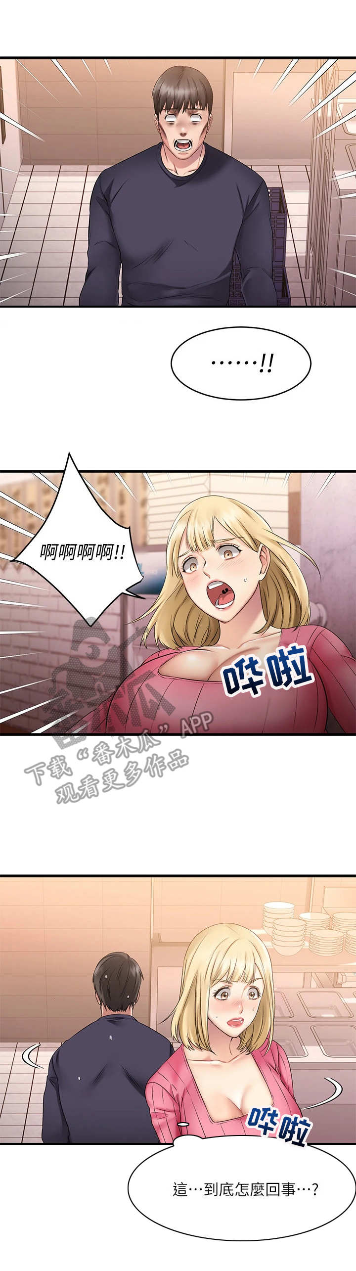 第11章：六神无主0