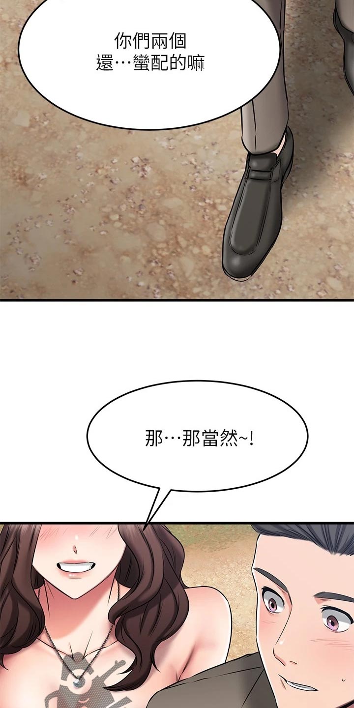 第44章：心动18