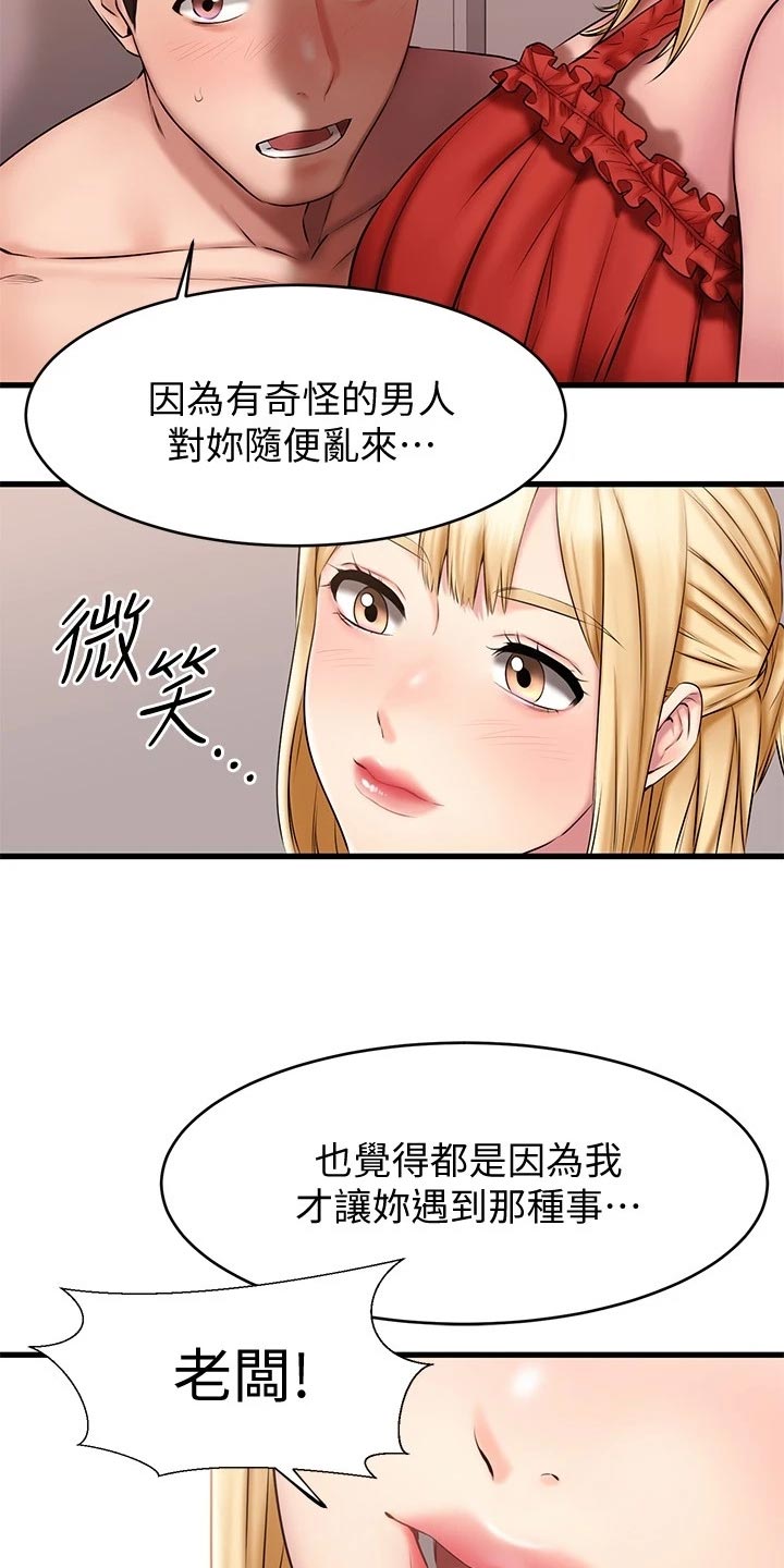第29章：救场25