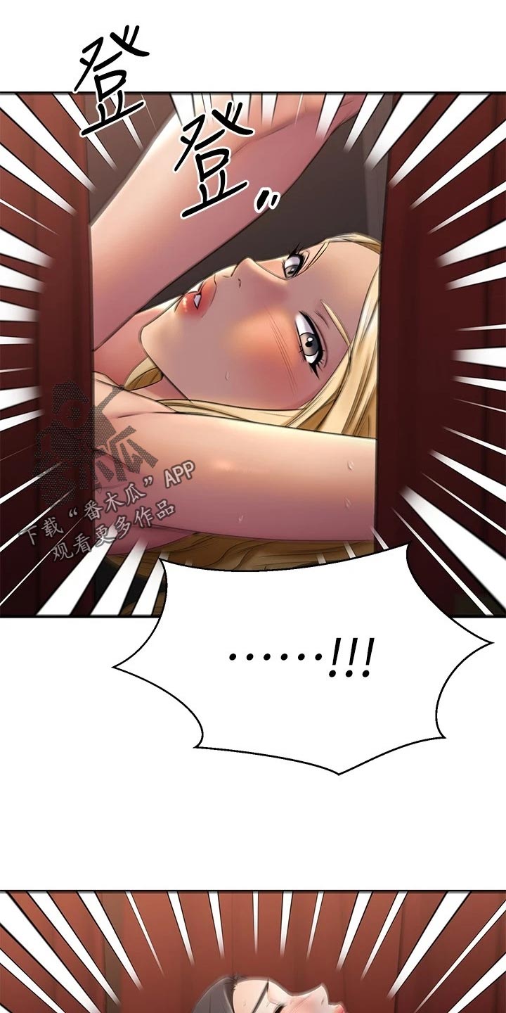 第77章：被发现了4