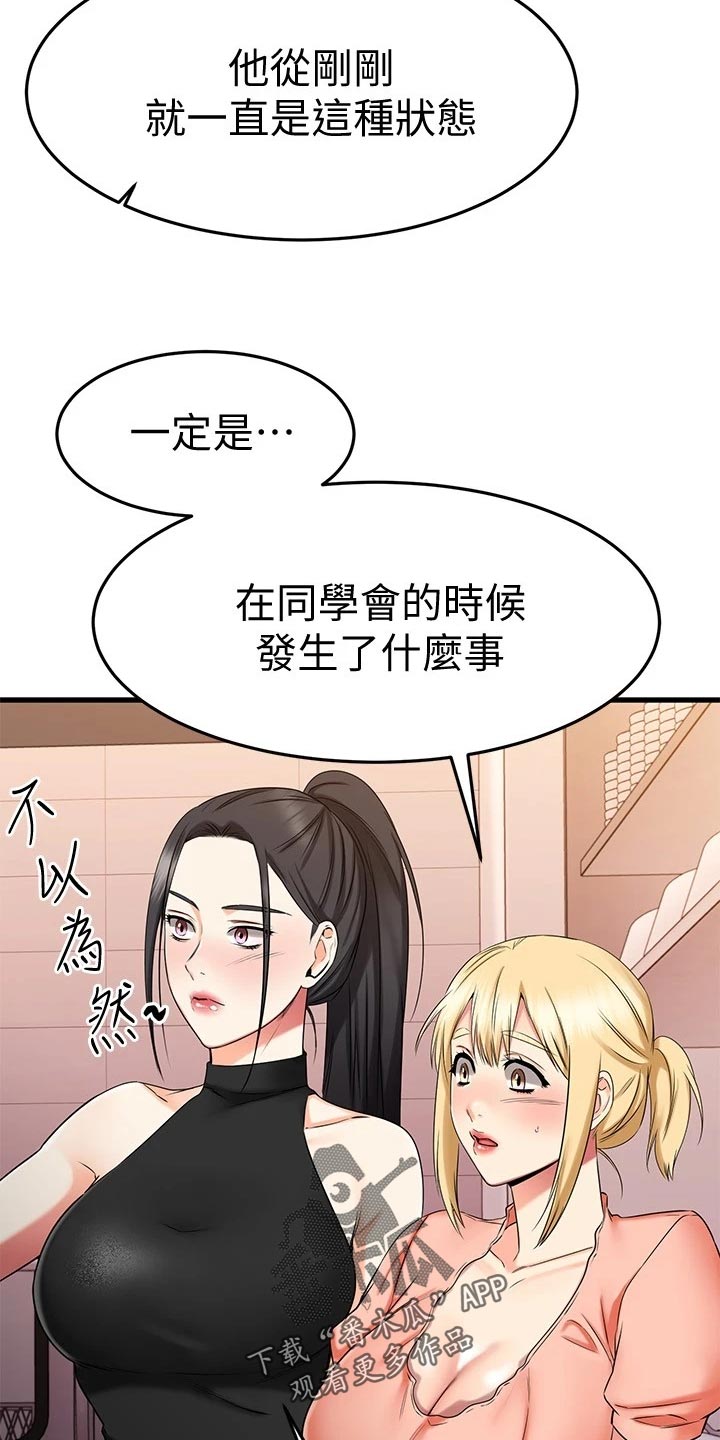 第61章：建议25