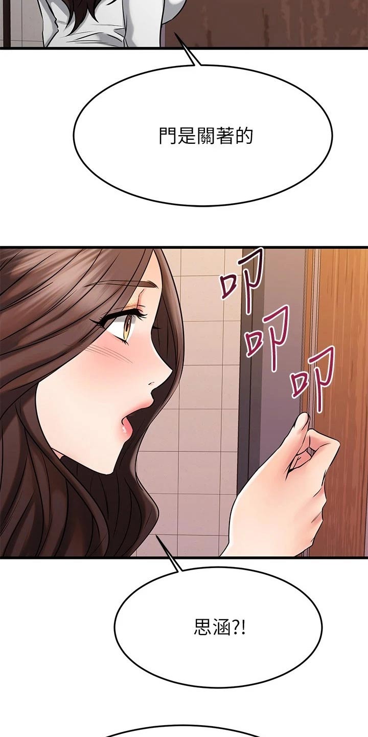 第87章：跑哪里了19