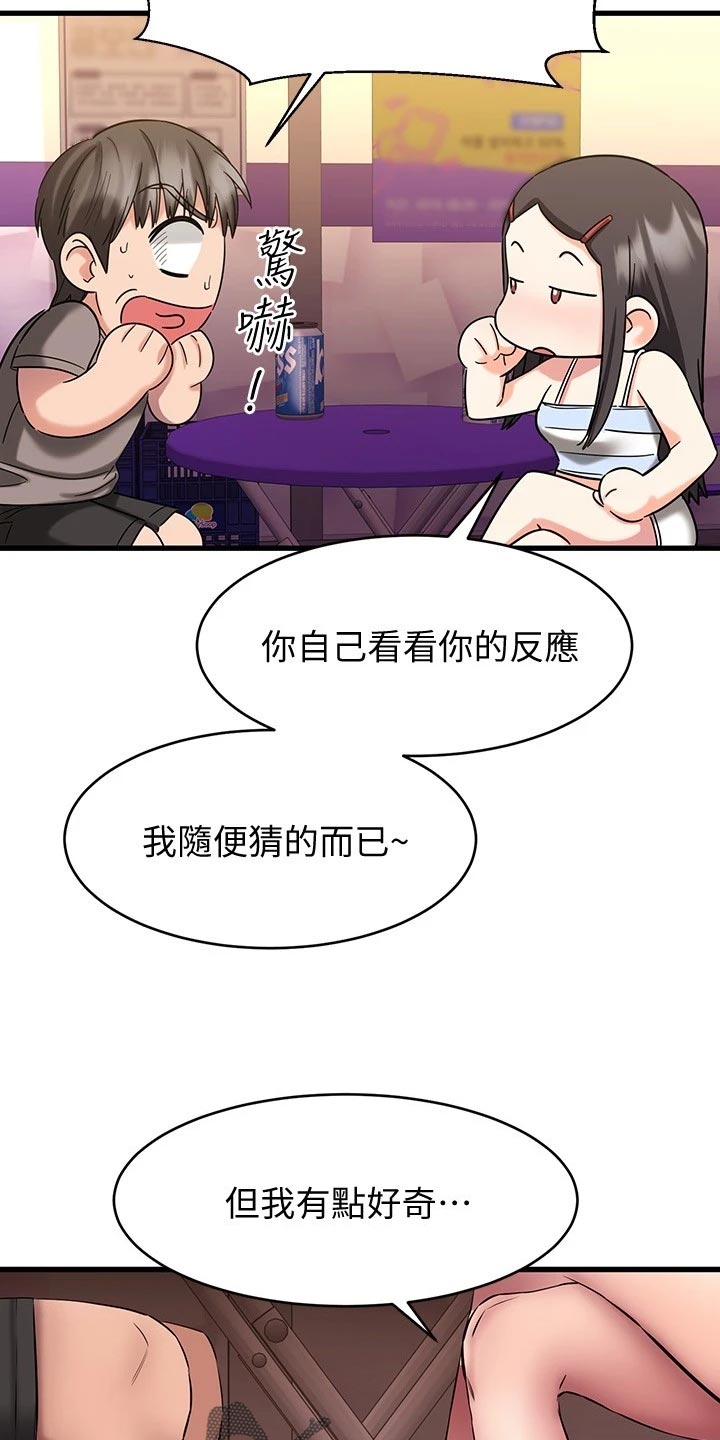 第32章：远在天边，近在眼前18