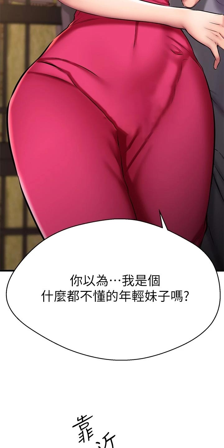 第53章：划清界限14
